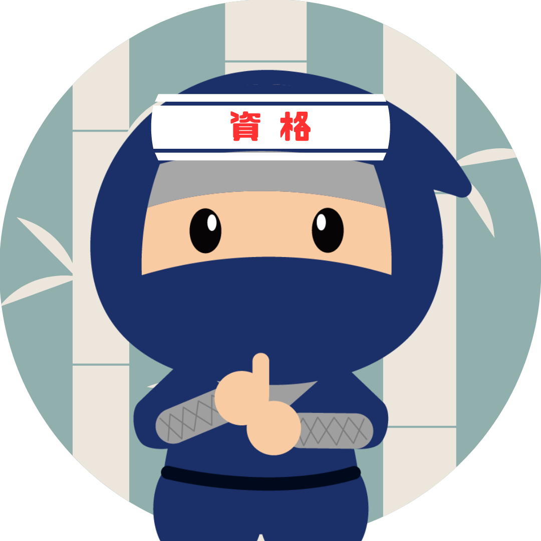 資格のシカマル